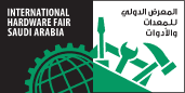 معرض الأدوات والتجهيزات الدولي السعودية الرياض